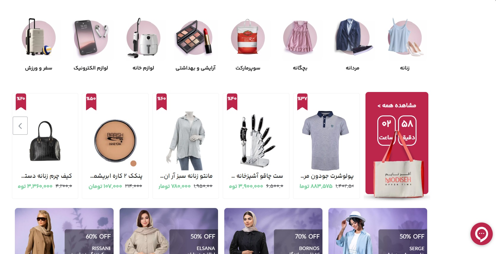 سایت های فروشگاهی