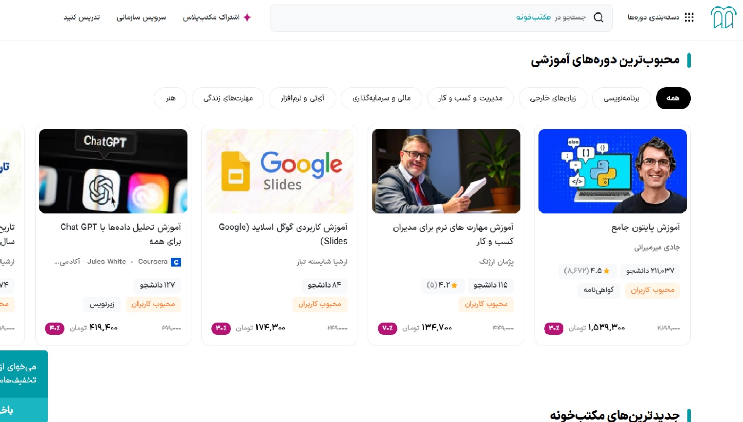 سایت آموزش آنلاین